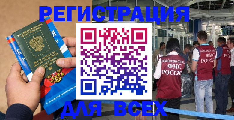 прописка поиск в Дзержинском
