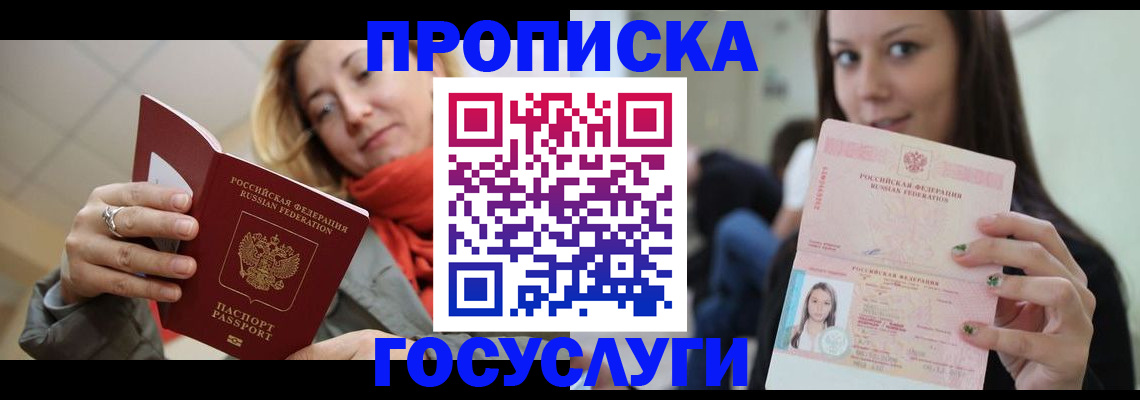 найти адрес прописки в Дзержинском