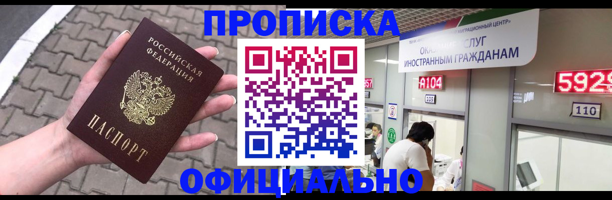 регистрация для школы в Дзержинском